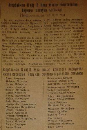 Azərbaycan K(b)P Nuxa şəhər komitəsinin birinci plenumu (4 mart 1940).jpg